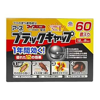 Amazon.co.jp: ブラックキャップ ゴキブリ駆除剤 12個入×5袋